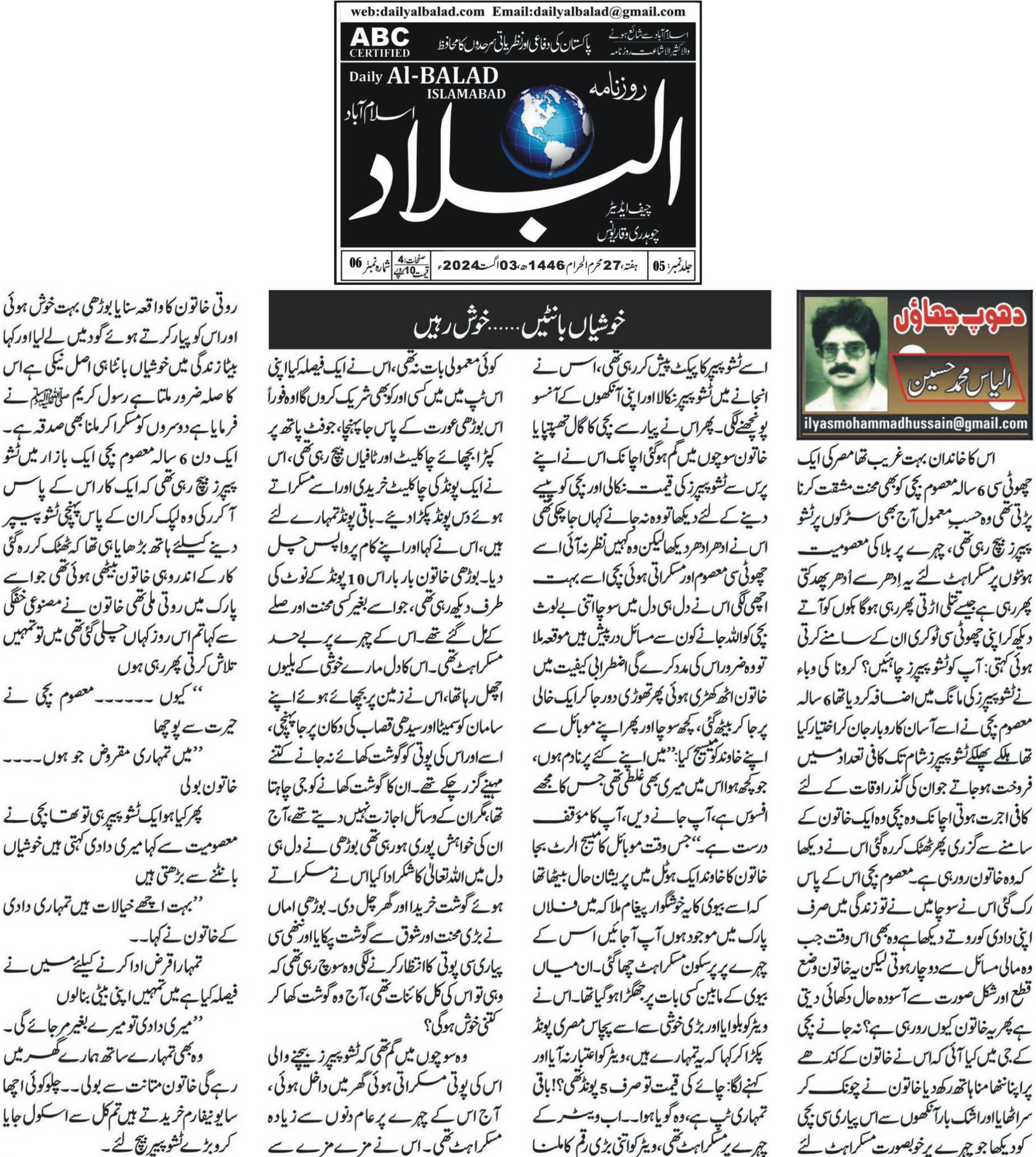 news